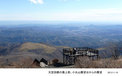 Kanto Plain seen from Komaruyama Lookout