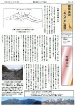 キスゲ平通信014号