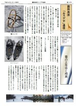 キスゲ平通信015号