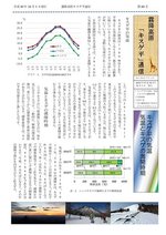 キスゲ平通信020号